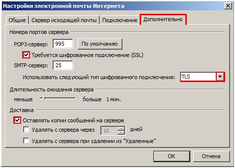 как настроить Outlook 2010 для mail.ru list ru bk.ru