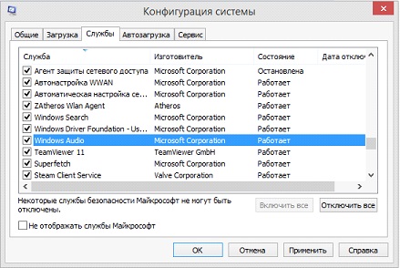 Устранение проблем со звуком в Windows