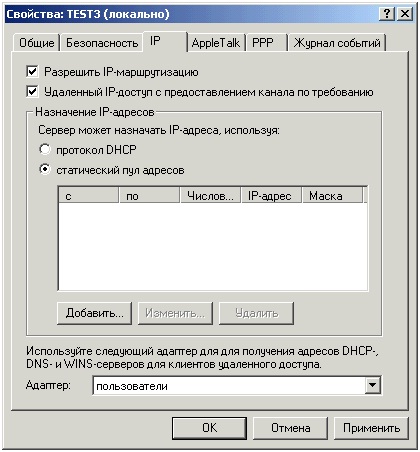 как настроить vpn сервер windows 2003