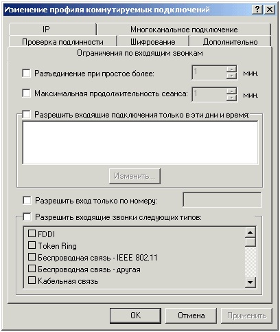 как настроить vpn сервер windows 2003
