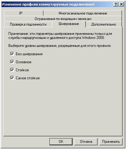 как настроить vpn сервер windows 2003