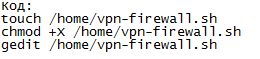 как настроить vpn ubuntu server